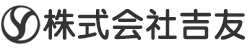 株式会社吉友WEBサイト