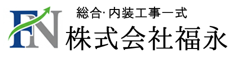 株式会社福永のウェブサイト